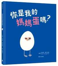 Are You My Mother Egg?