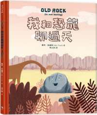 Old Rock Is Not Boring