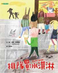 Queuing Up to Buy Ice Cream