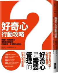 Purposeful Curiosity: the Power of Asking the Right Questions at the Right Time