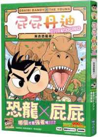 Butt Dandy 06: Lets Go to Dinosaur Island!