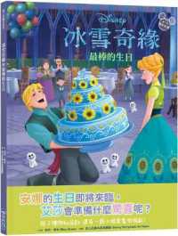 Disney Frozen: The Best Birthday Ever