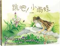 Jump! Little Rain Frog