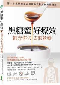 Crude Black Molasses