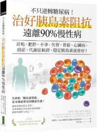 Cure Insulin Resistance, Lose Glycemic Fat, and Stay Away from 90% of Chronic Diseases