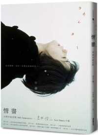 Love Letter 30th Anniversary Edition
