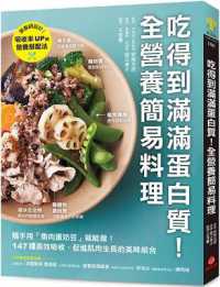 Eat a Lot of Protein! Nutritional Easy Cuisine