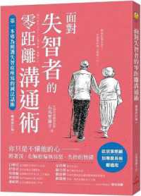 Zero-Distance Communication Skills with People with Dementia