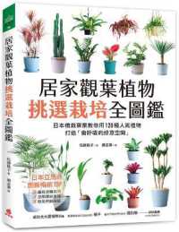 A Complete Guide to Selecting and Cultivating Foliage Plants for Your Home