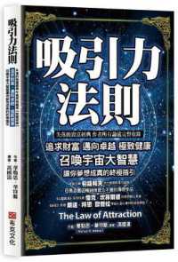 The Law of Attraction