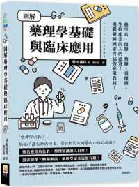 Illustrated Pharmacological Basis and Clinical Application