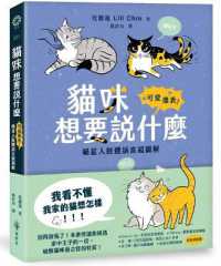 Kitty Language: An Illustrated Guide to Understanding Your Cat