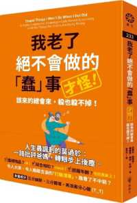 Stupid Things I Won't Do When I Get Old: A Highly Judgmental, Unapologetically Honest Accounting of