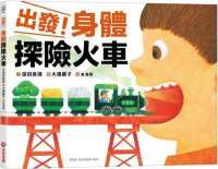 Mole Construction Goes on a Mission: Squirrel Treehouse Renovation