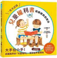 Children's Rights Book: Hear My Thoughts
