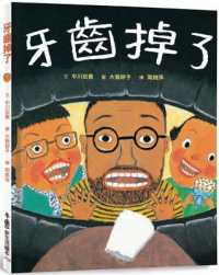 Lost Teeth