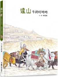 Distant Mountains: Ding-Dong-Dong Cowbells and Ding-Dong-Dang Horse Bells (Second Edition)