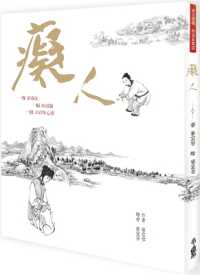 Crazy (3rd Edition)