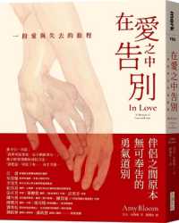 In Love: A Memoir of Love and Loss
