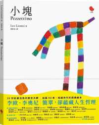 Pezzettino