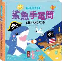 Magical Exploration Game Book - Shark Flashlight