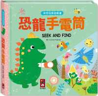 Magical Exploration Game Book - Dinosaur Flashlight