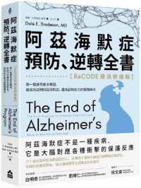 The End of Alzheimer's Program: The First Protocol to Enhance Cognition and Reverse Decline at Any Age