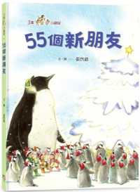 The Three Little Moles: 55 New Friends