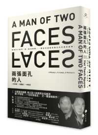 A Man of Two Faces: A Memoir, a History, a Memorial