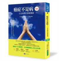 Cancer Is Not a Disease: It's a Healing Mechanism