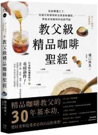 The Godfather's Bible for Specialty Coffee: How to Choose Beans under Climate Change