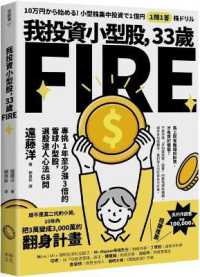 I Invest in Small Cap Stocks, 33 Years Old Fire: Pick Small Cap Stocks That Will Triple in a Year, 68 Questions for Stock Pickers