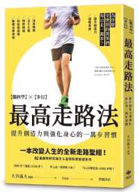 The Ultimate Walking Method