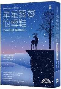 Two Old Women