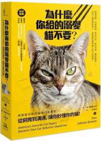 Cat Wise: America's Favorite Cat Expert Answers Your Cat Behavior Questions