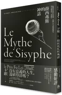 The Myth of Sisyphus