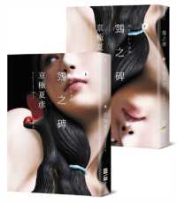 Monument to the Uriel