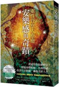 The Miracle of Well-Being - Spiritual Awareness Healing