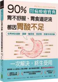 Why Stomach Acid Is Good for You