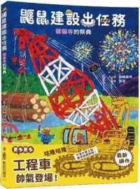 Mole Construction Mission: Tanuki Temple Festival