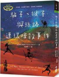 The Many Assassinations of Samir, the Seller of Dreams