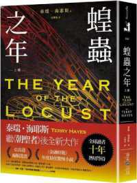 The Year of the Locust