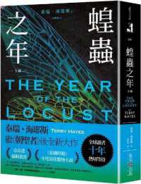 The Year of the Locust