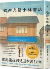 Welcome to Kobayashi Bookstore