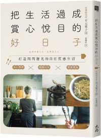 Make Your Life a Pleasure to Live.