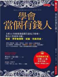 Learn to Be a Rich Man