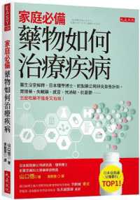 A Must-Have for Every Family: How Medicine Treats Disease