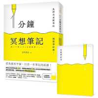 1-Minute Meditation Note: A Simpler Stress-Reducing Note-Taking Technique than Meditation!