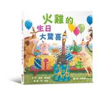 Turkey's Birthday Bash