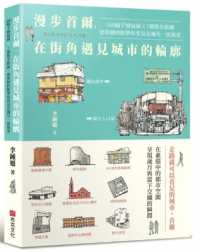 Strolling through Seoul, Encountering the City's Silhouette on Street Corners